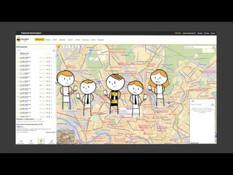 Видео: Единый мониторинг. Онлайн наблюдение