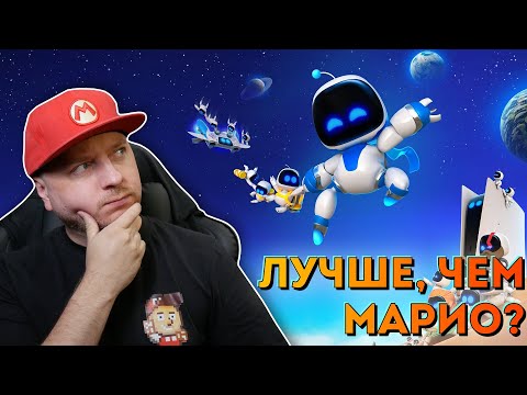 Видео: ФАНАТ МАРИО — ПРО ГЛАВНЫЙ ЭКСКЛЮЗИВ PLAYSTATION 5