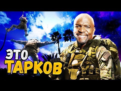 Видео: Эскейп Фром Ржаков (Серия 2)