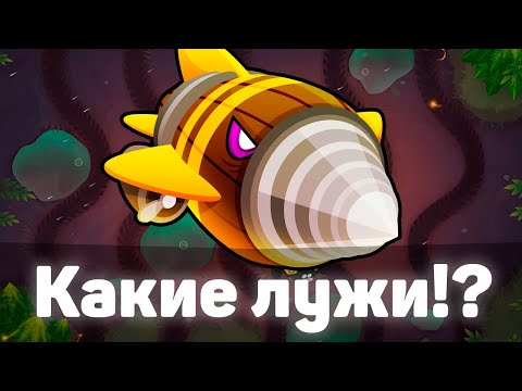 Видео: Bloons TD 6 | Битва с Дредблуном! | Dreadbloon | Какие лужи!? | Обновление 43!
