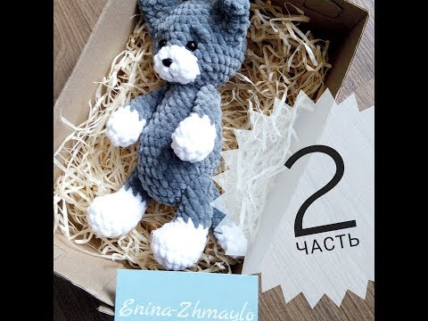 Видео: Котик крючком, амигуруми,  МК, часть 2, DIY