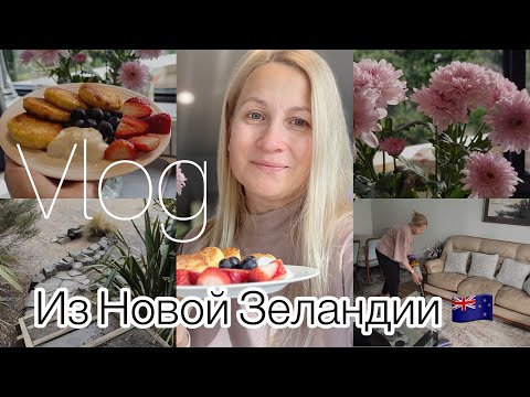 Видео: 🇳🇿🇺🇦 ВЛОГ ДОМАШНИЙ. ГОТОВЛЮ КИТАЙСКУЮ ВЕРМИШЕЛЬ 