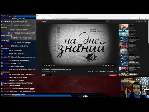 Видео: Жмиль смотрит документалку «На дне знаний» Бориса Соболева