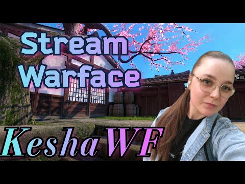 Видео: Warface | Stream Warface #shorts | Стрим Варфейс #шортс Стрим Кешинская Warface.🥰💎Стрим💣