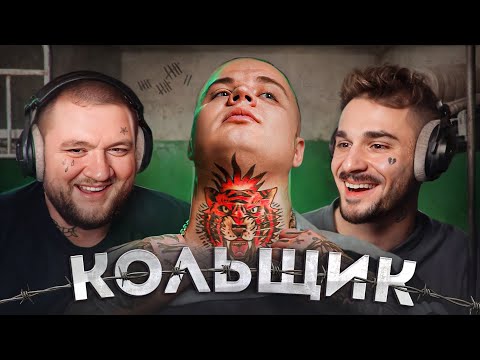 Видео: Профессионал кольщик в ТЮРЬМЕ