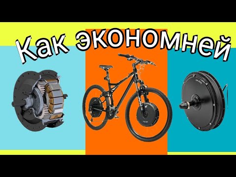 Видео: Пробег разных мотор-колёс | Замеряем пробег электровелосипеда