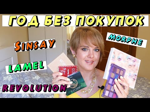 Видео: ПРОВАЛ года без покупок!!!!!!!!!! 10 отчет!!!!!!