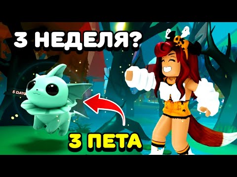 Видео: 😱БОЛОТНЫЕ ПИТОМЦЫ и Собака-Трансформер?! 3 Неделя Хэллоуина в Адопт Ми!