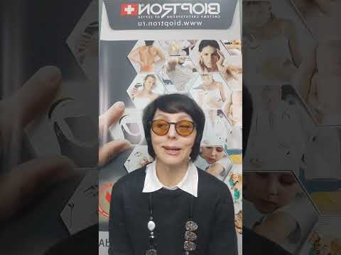 Видео: Вопросы и ответы о светотерапии Биоптрон l Запись прямого эфира от 04.04.2023