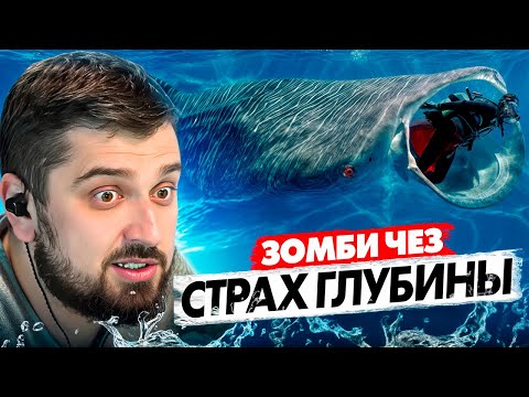 Видео: ХАРД ПЛЕЙ РЕАКЦИЯ 8 Ужасающих Подводных Моментов Снятых На Камеру