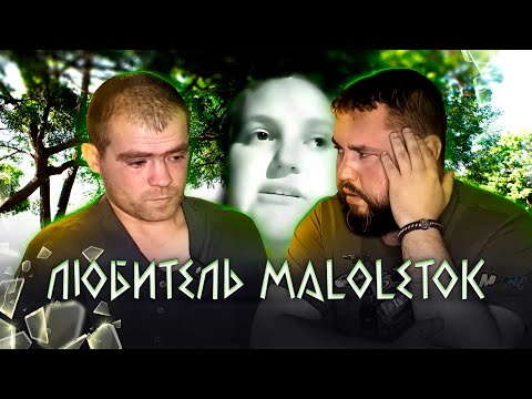 Видео: ПЬЯНЬЧУZHKA СОБЛAZNIL DЕВОЧКУ и ПРИШЛОСЬ ЖЕНИТЬСЯ| СОЦ ОПЕКА мне YГРОЖАЛА