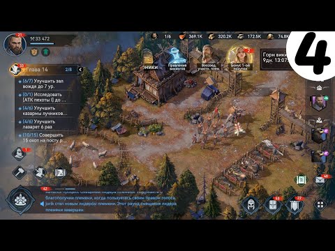 Видео: Viking Rise➤Часть 4. Новые сюжетные главы. Новая территория возле поселения➤Прохождение