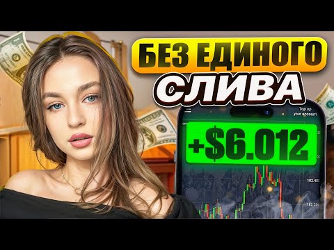 Видео: ВСЕ сливают на 1-минутках, потому что не знают ЭТОЙ стратегии Pocket Option