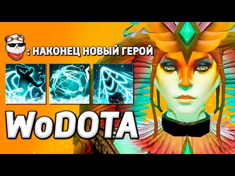 Видео: NAGA SIREN через СИЛУ / WORLD OF DOTA / Дота 2