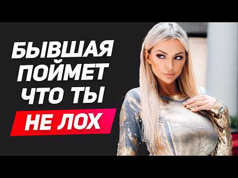 Видео: 5 обязательных действий после расставания женщиной СДЕЛАЙ это и ОНА поймет что ТЫ НЕ ЛОХ