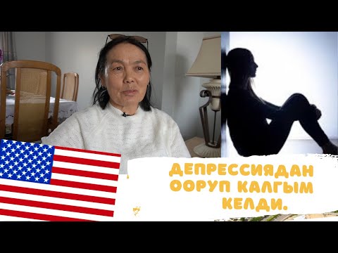 Видео: Американын ачуу  чындыгы./ Депрессияга кабылгандар. / Чикаго