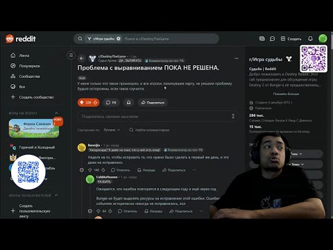 Видео: BUNGIE ТАК И НЕ РЕШИЛИ ЭТУ ПРОБЛЕМУ... | DESTINY 2 (ENGLISH DUB)