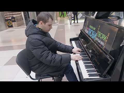 Видео: Лесник Король и Шут, играет пианист в торгововом центре
