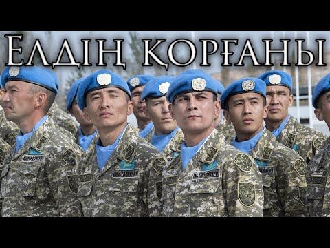 Видео: Kazakh March: Елдің қорғаны - The Fortress of the Country (Instrumental)