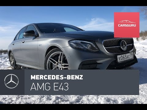 Видео: Mercedes-Benz AMG E43 тест-драйв. Серьезный бизнес-седан.