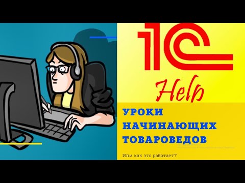 Видео: Настройка ТСД Атол/Подключение Терминала к Штрих-М розничная торговля/Настройка ТСД Атол в 1с ШтрихМ