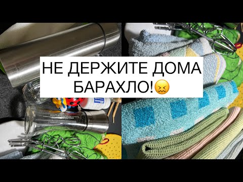 Видео: Откуда столько хлама в доме?😱Выбрасываю все лишнее из дома!