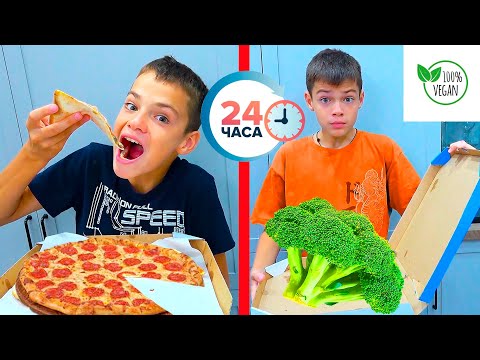 Видео: КТО ВЕГАН В НАШЕЙ СЕМЬЕ?