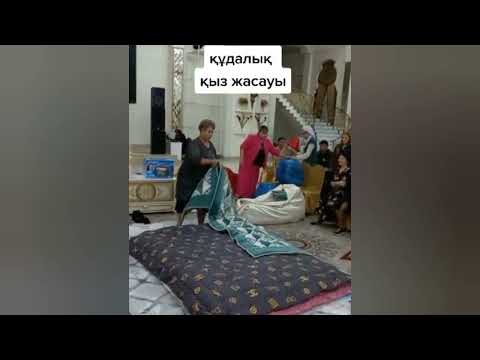 Видео: ҚЫЗ ЖАСАУЫН КӨРСЕТУ. ҚҰДАЛЫҚ ТОЙ . БАРШАҢЫЗҒА ЖҰҒЫСТЫ БОЛСЫН