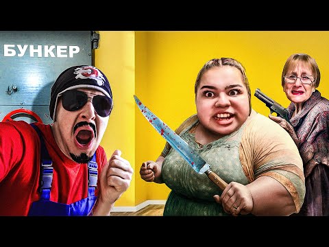 Видео: Я Убежал От Раздражающей Семейки - Обзор На Позор / часть 4