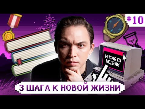 Видео: С чего начать новую жизнь? Главные составляющие результата для счастливой и целостной жизни