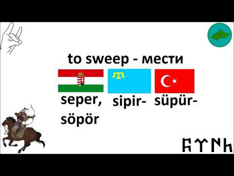 Видео: Hungarian & Turkic languages similarities - Macarlar Türk mü? Венгры тюрки magyar török Testvériség