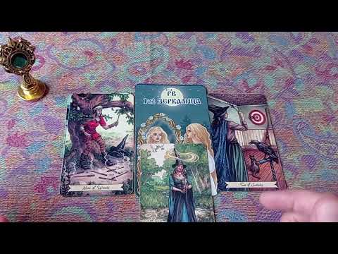 Видео: Ооооо!!!🔥❗Какие тайны будут открываться для вас в ближайшее время?? 🤯🤬🔮😈