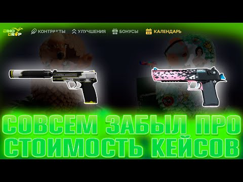 Видео: НЕЛУДЯБРЬ | ДЕНЬ 6 | РОЗЫГРЫШ | DINODROP