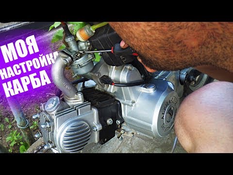 Видео: Карбюратор Мопед Альфа | Регулировка Карбюратора на Мопеде | Мопед