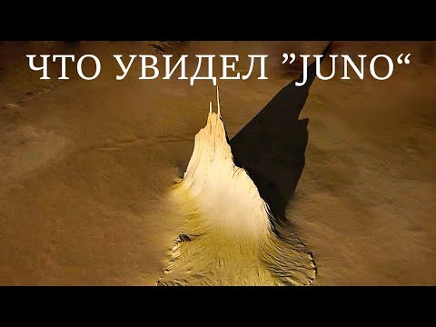 Видео: Потрясающие снимки Ио и новаторские научные данные о Юпитере.