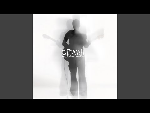 Видео: Скажи