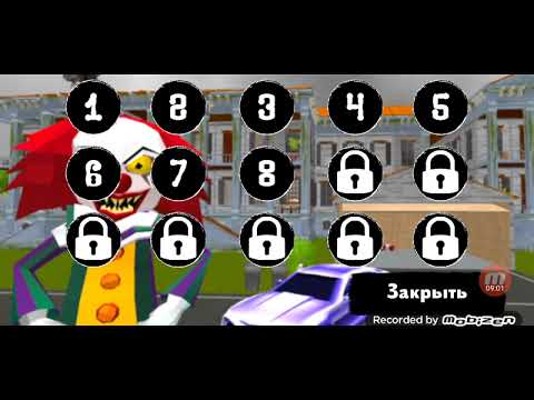 Видео: Я играю в злого клоуна часть 2.