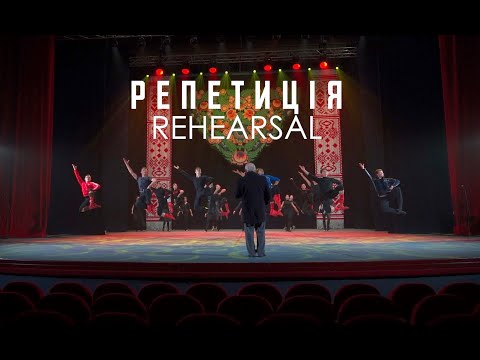 Видео: VIRSKY | РЕПЕТИЦІЯ | REHEARSAL / Part1