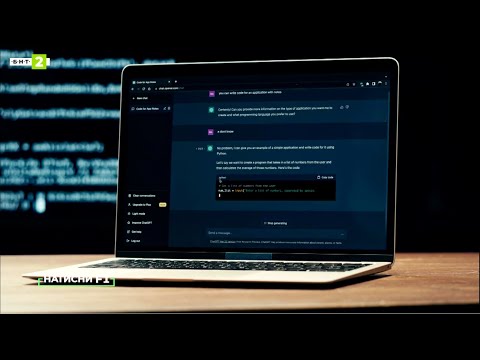 Видео: Какви са възможностите на новата търсачка с изкуствен SearchGPT?
