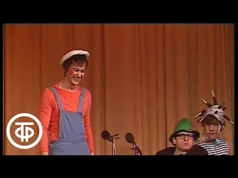 Видео: Г.Горин "Ежик". Артисты Ленинградского ТЮЗа. Театральный капустник (1989)