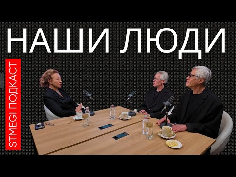 Видео: ОКСАНА БАРКОВСКАЯ // Подкаст «Наши люди» с братьями Эйхфусами