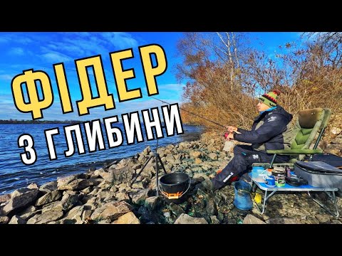 Видео: РИБА ЗБИЛАСЯ В ЯМУ 🐟 РИБАЛКА ЯКУ НЕ ЗАБУДЕШ 🎣 РОЗДАЧА БАТОНІВ НА ФІДЕР В МІСТІ❗