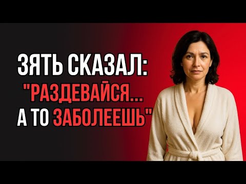 Видео: ТЁЩА ПРОМОКЛА И ОСТАЛАСЬ У ЗЯТЯ - ВЫБОРА НЕ БЫЛО...