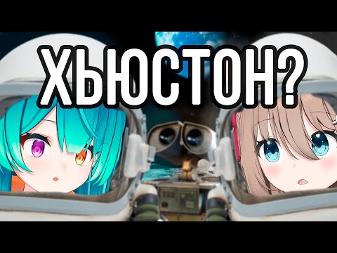 Видео: НЕЙРО-САМА ПОПАЛА НА ЛУНУ! Neuro-sama на русском.