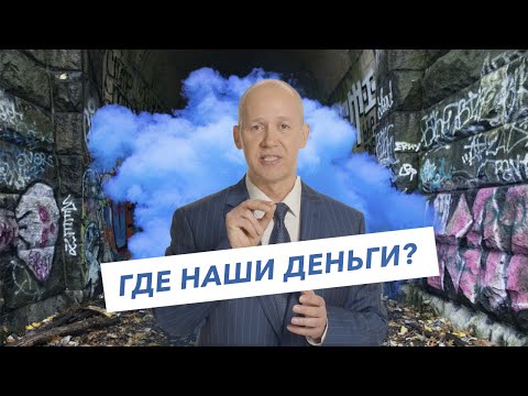 Видео: Цепкало: куда уходят наши налоги?