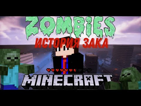 Видео: Horizon City: Zak Story Серия 1. Нашли двух выживших.