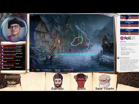 Видео: Pathfinder 2e Бегите глупцы. № 6.