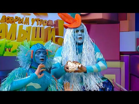 Видео: ☀️С добрым утром, малыши!  Артисты водного театра в гостях у Хрюши и Антона