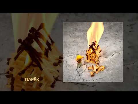 Видео: SAHALIN - Позвони, как долетишь (Официальная премьера альбома)