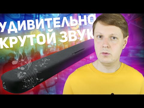 Видео: YAMAHA SR-B20A: КРУТОЙ И ДОСТУПНЫЙ САУНДБАР ДЛЯ ТВ!